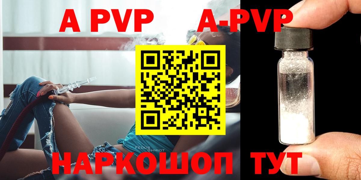 Альфа ПВП VHQ Избербаш