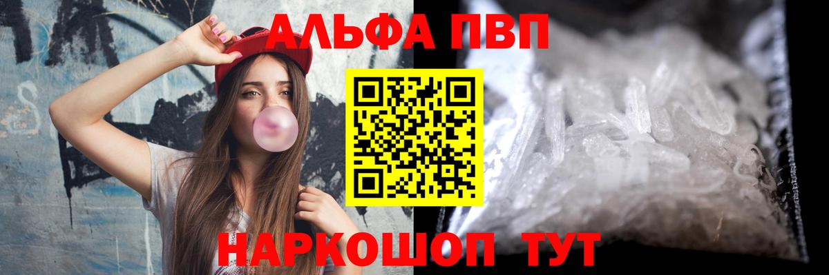 А ПВП Соль  Вход с VPN  Избербаш  A-PVP Crystall  Alfa_PVP кристаллы 