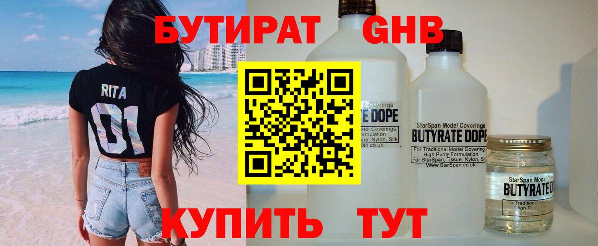 Избербаш  Бутират  Вход с VPN  Бутират Butirat 