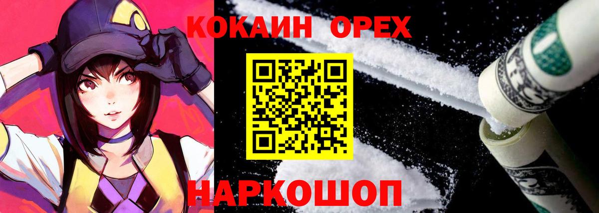 Кокаин FishScale  COCAIN 99%  Избербаш  Вход с VPN 