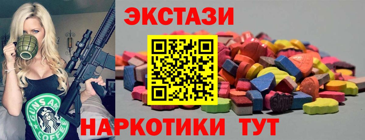 Экстази 280мг Избербаш