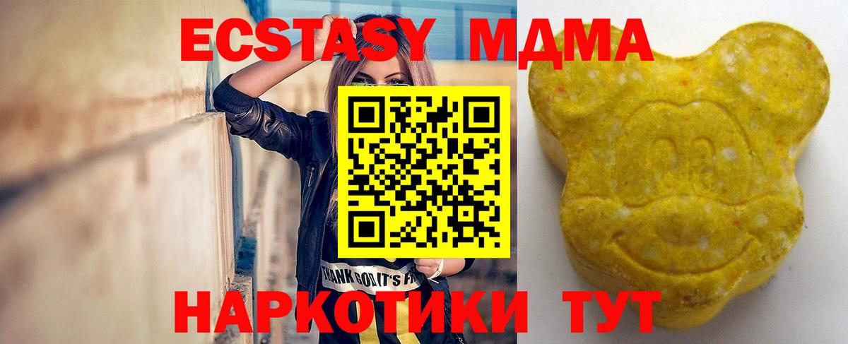 ЭКСТАЗИ VHQ  Вход с VPN  ЭКСТАЗИ  Избербаш  Ecstasy VHQ 