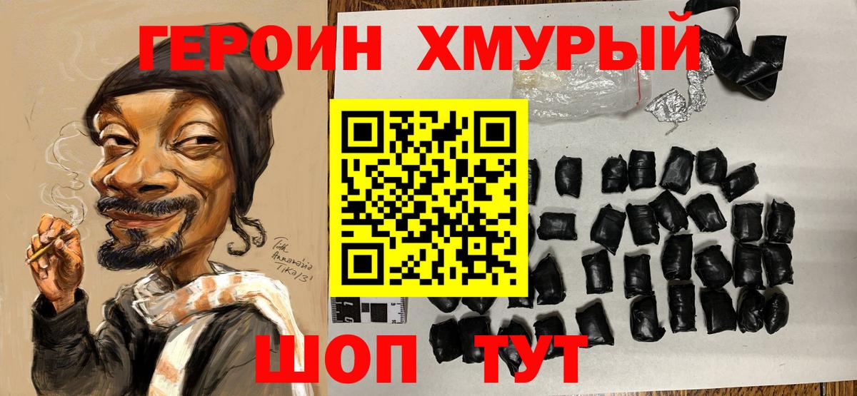 Героин герыч Избербаш