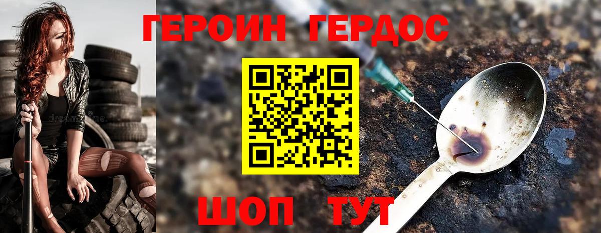 ГЕРОИН  ГЕРОИН афганец  Вход с VPN  Избербаш 