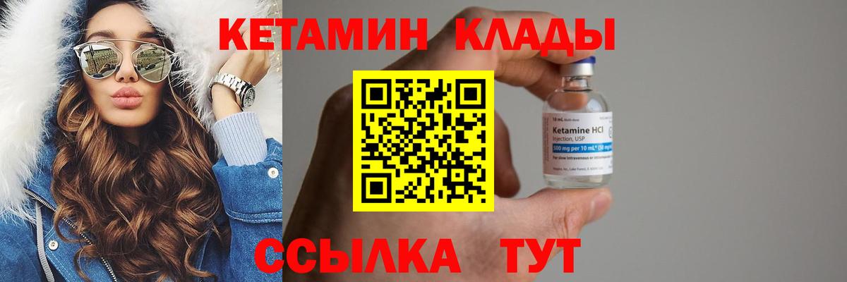 Кетамин ketamine Избербаш