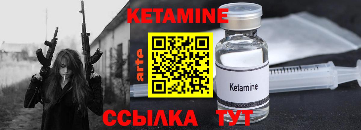 hydra ссылки  Кетамин ketamine  Вход с VPN  Избербаш 