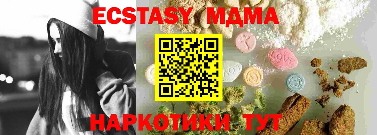 Избербаш  МДМА Molly  MDMA  Вход с VPN  МДМА Molly 