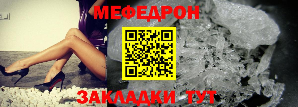 МЕФ мука  Вход с VPN  Избербаш  МЕФ  Мефедрон мука 