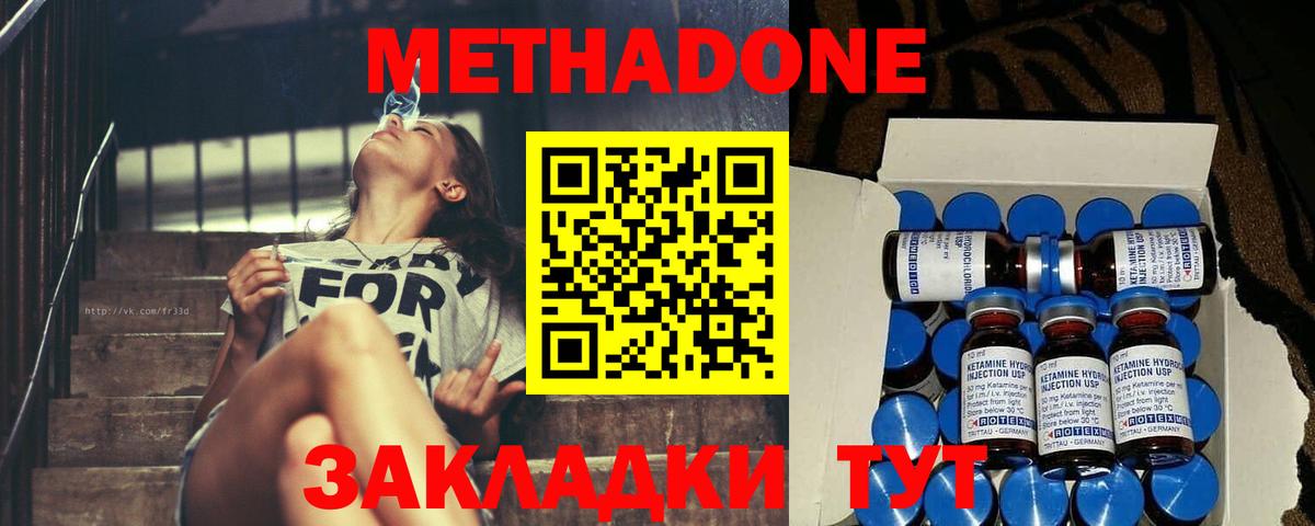 МЕТАДОН methadone  OMG зеркало  Избербаш  Метадон кристалл  Вход с VPN 