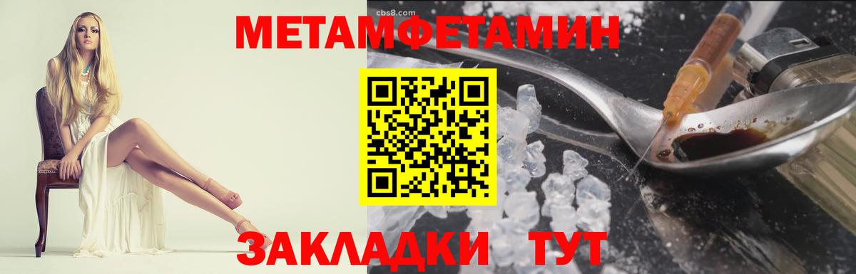 Метамфетамин витя  Вход с VPN  Избербаш 