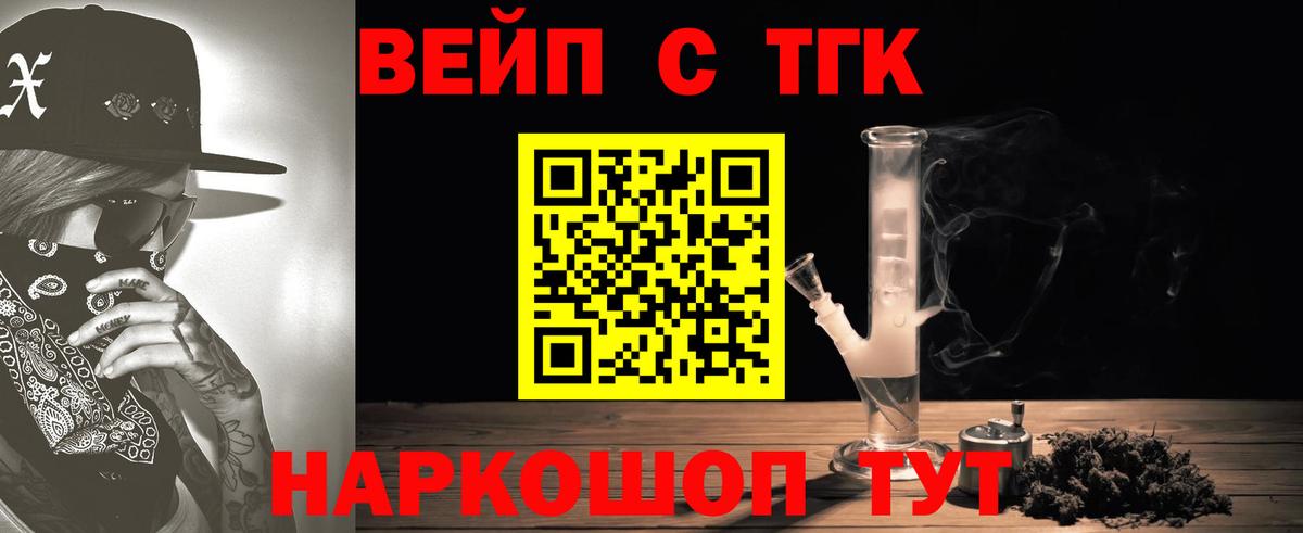 Дистиллят ТГК жижа Избербаш