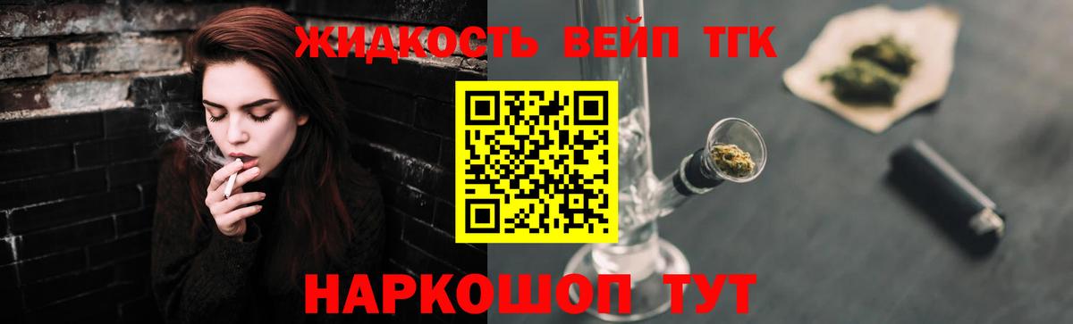 Избербаш  ТГК гашишное масло  Вход с VPN 